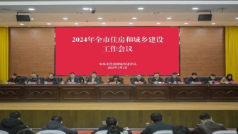 拼搏競進，全力攀高！2024年全市住房和城鄉(xiāng)建設工作會議召開
